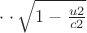 $\cdot\cdot\sqrt{1-\frac{u2}{c2}}$