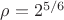 $\rho=2^{5/6}$
