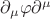 $\partial_{\mu} \varphi \partial^{\mu}$ $\partial_{\mu} \varphi \partial^{\mu}$