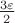 $\frac{3\varepsilon}{2}$