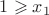 $1 \geqslant {x_1}$