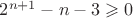 $2^{n+1}-n-3\geqslant 0$