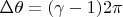$ \displaystyle \Delta\theta = (\gamma - 1)2\pi $