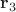 $\mathbf{r}_3$ $\mathbf{r}_3$