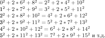 $0^2 + 2*6^2 +8^2 = 2^2 + 2*4^2 + 10^2

1^2 +2*7^2 +9^2 = 3^2 +2*5^2 + 11^2

2^2 +2*8^2 + 10^2 = 4^2 +2*6^2 +12^2

3^2 + 2*9^2 + 11^2 = 5^2 +2*7^2 + 13^2

4^2 + 2*10^2 + 12^2 = 6^2 +2*8^2 + 14^2

5^2 + 2*11^2 + 13^2 = 7^2 + 2*9^2 + 15^2$ и т.д.