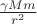 $\frac{\gamma M m}{r^2}$