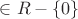 $\in\mathBB{R}-\left\{0\right\}$