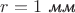 $r=1\text{ \textit{мм}}$ $r=1\text{ \textit{мм}}$