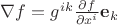 $\nabla f=g^{ik}\frac{\partial f}{\partial x^i}\mathbf e_k$