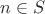 $n \in S$