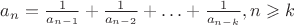 $a_n=\frac1{a_{n-1}}+\frac1{a_{n-2}}+\ldots+\frac1{a_{n-k}},n\geqslant k$