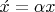 $\acute{x} = \alpha x$