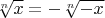 $\sqrt[n]{x}=-\sqrt[n]{-x}$