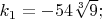 $k_1=-54\sqrt[3]{9};$