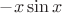 $-x\sin x$