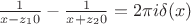 $\frac{1}{x-z_1 0}-\frac{1}{x+z_2 0}=2\pi i\delta(x)$