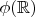 $\phi(\mathbb{R}) $
