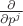$\frac{\partial}{\partial p^j}$ $\frac{\partial}{\partial p^j}$