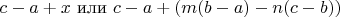 $c-a+x$ или $c-a+(m(b-a)-n(c-b))$