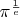 $\pi^{\frac 1 e}$