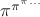 ${\pi}^{{\pi}^{\pi}^{...}}$