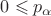 $0\leqslant p_\alpha$
