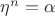 $\eta^n = \alpha$