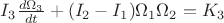 $I_3\frac{d\Omega_3}{dt}+(I_2- I_1)\Omega_1 \Omega_2=K_3$