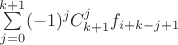 $\sum\limits_{j=0}^{k+1} (-1)^{j}C_{k+1}^j f_{i+k-j+1}$