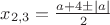 $x_{2,3}=\frac{a+4 \pm |a|}{2}$ $x_{2,3}=\frac{a+4 \pm |a|}{2}$