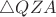 $\triangle QZA$