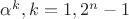 $\alpha^k, k=1,2^n-1$