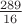 $\frac{289}{16}$