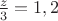 $\frac{z}{3}=1,2$