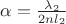 $\alpha=\frac{\lambda_2}{2nl_2}$