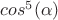 $cos^5(\alpha)$