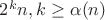 $2^kn, k\ge \alpha(n)$