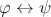 $\varphi\leftrightarrow\psi$