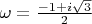 $\omega = \frac {-1 + i \sqrt 3} 2$