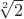 $\sqrt[2]{2}$