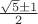 $\frac{\sqrt5\pm1}2$