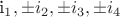 i_1, \pm i_2 ,\pm  i_3 , \pm i_4
