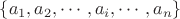 $\{a_1, a_2, \cdots, a_i, \cdots, a_n \}$