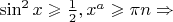 $\sin^2x\geqslant\frac12,   x^a\geqslant\pi n \Rightarrow $