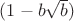 $(1-b\sqrt{b})$