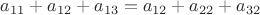 $a_{11}+a_{12}+a_{13}=a_{12}+a_{22}+a_{32}$