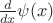 $\frac{d}{dx} \psi(x)$