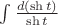 $\int \frac {d(\sh t)}{\sh t}$