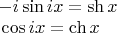 $\mathstrut$\\
$-i\sin ix=\sh x$\\
$\mathstrut\cos ix=\ch x$