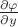 $\frac{\partial\varphi}{\partial y}$